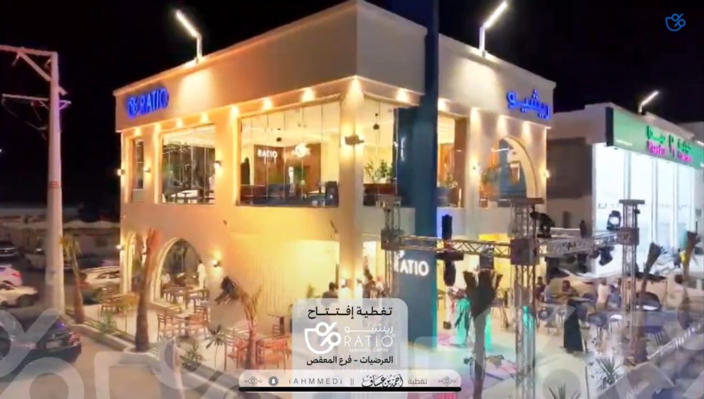 إفتتاح ريشيو – المعقص